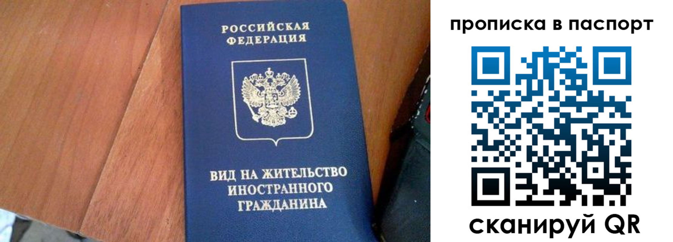 временная регистрация поиск в Ленске