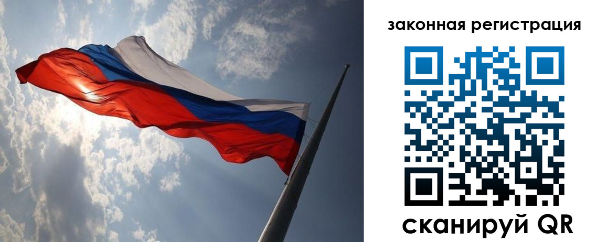 прописка ребенка в Ленске
