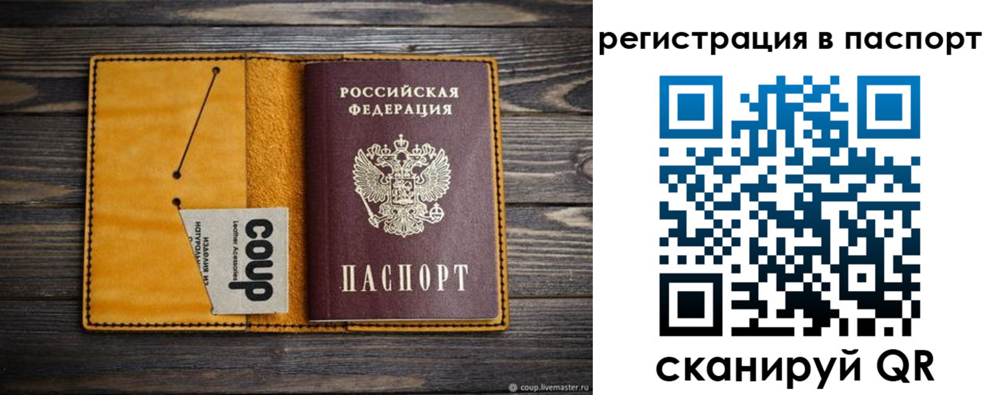 прописка ребенка в Ленске