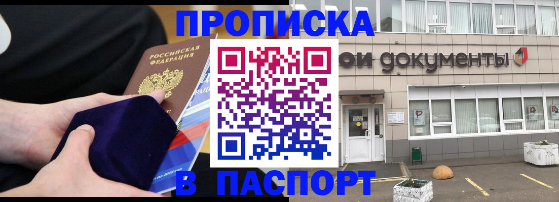 временная регистрация в квартире в Ленске