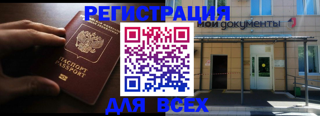 регистрация для дет. сада в Ленске