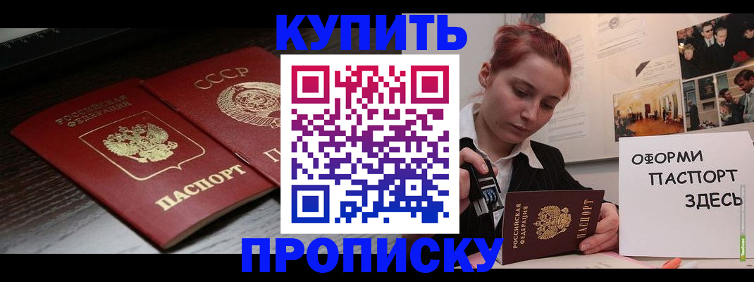 временная регистрация надежно в Ленске