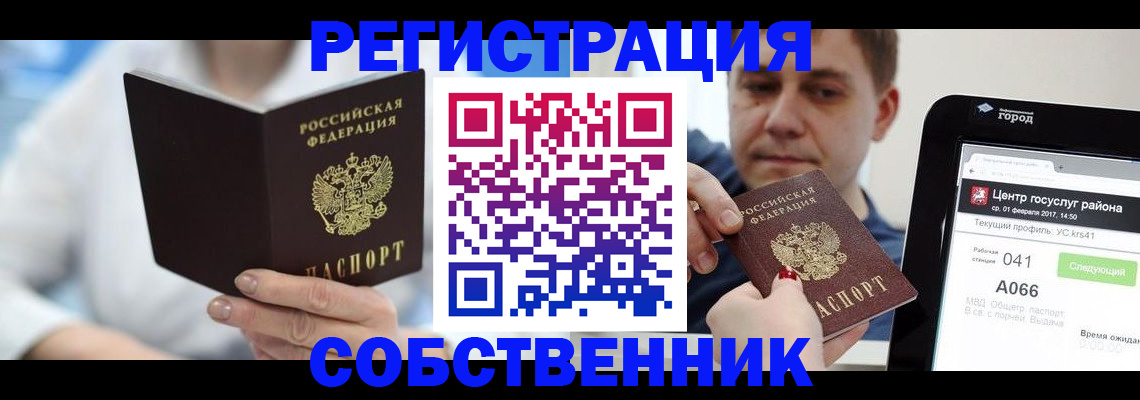 прописка поиск в Ленске